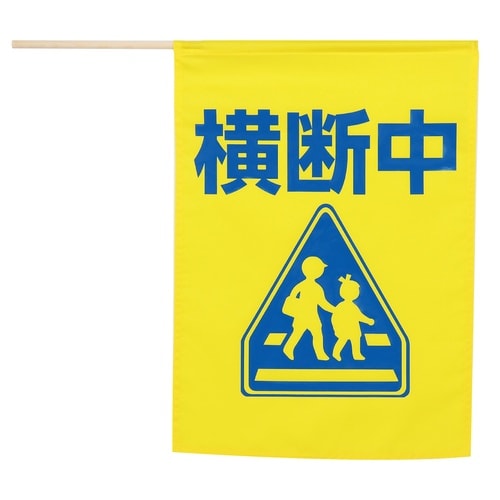 イラスト付横断旗 (横断中) 印刷色青
