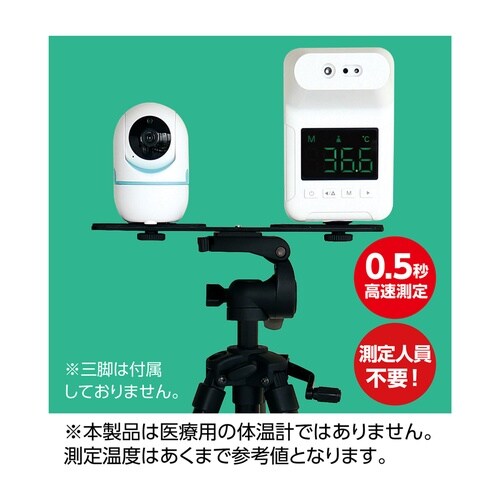 簡易サーマルカメラセット