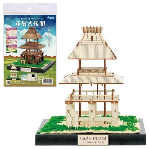 ジオラマミュージアム 重層式楼閣