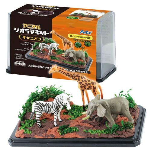 アニマルジオラマキット キャニオン