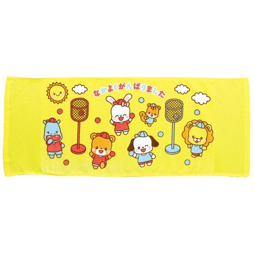 なかよくがんばりましたタオル たまいれ