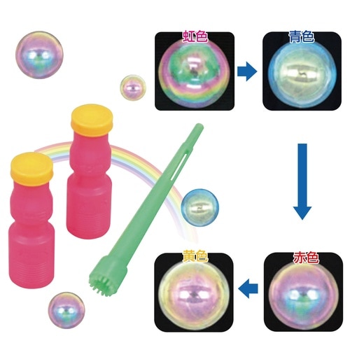 レインボーシャボン玉