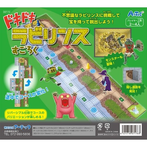 ドキドキラビリンスすごろく