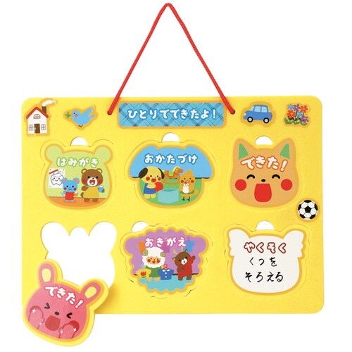 ひとりでできたよボード