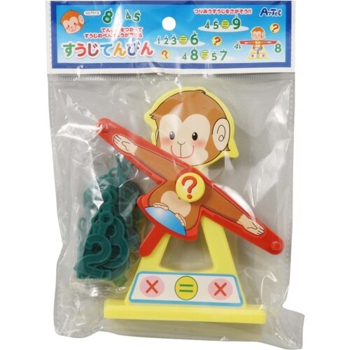 すうじてんびん