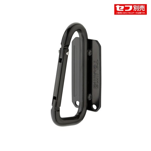 セフ工具ホルダースチール スリムカラビナ小