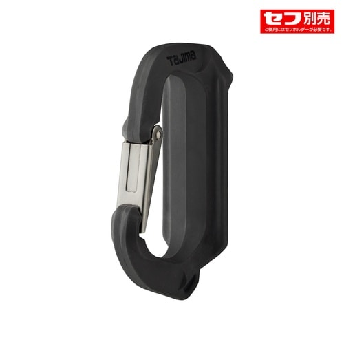 セフ工具ホルダー樹脂 スリムカラビナ大