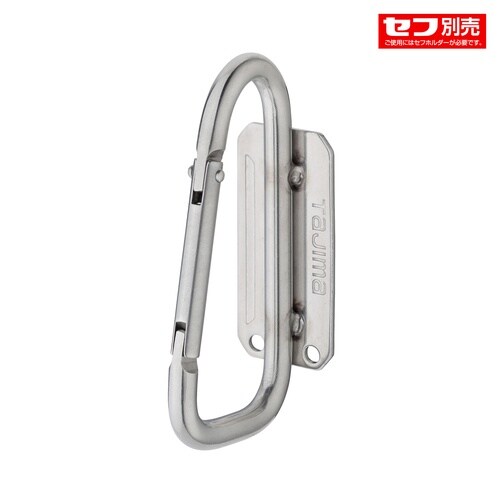 セフ工具ホルダーステン スリムカラビナ大