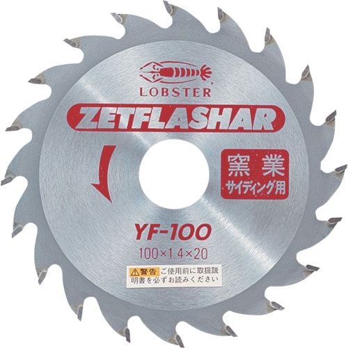 ゼットフラッシャー 窯業