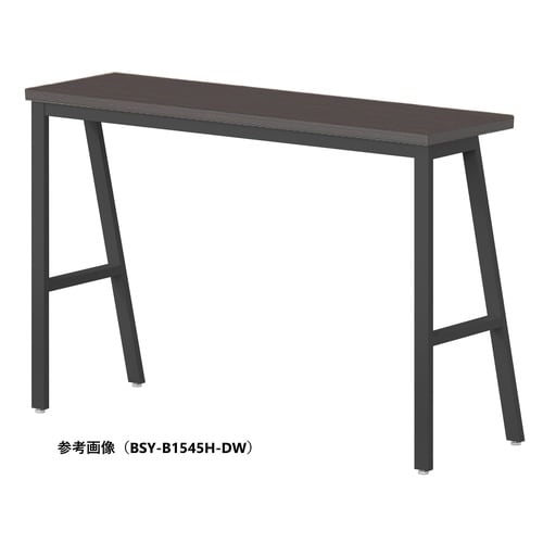 BSYハイテーブルW1200D450HHBDW