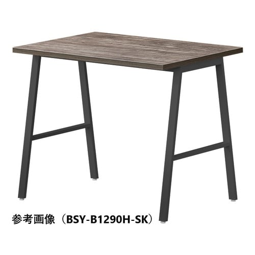 BSYハイテーブルW1200D750HHBSK