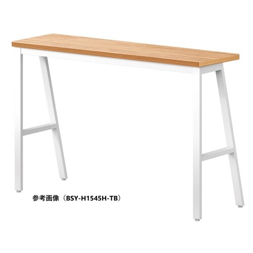 BSYハイテーブルW1200D450HHHTB