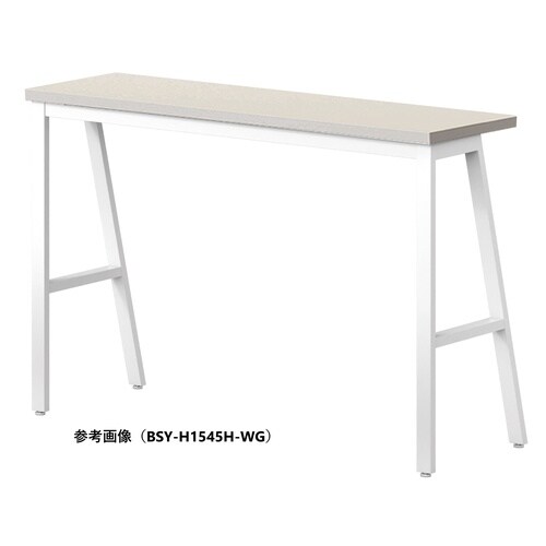 BSYハイテーブルW1800D450HHHWG