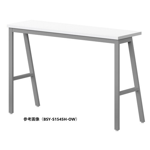 BSYハイテーブルW1200D450HHSOW
