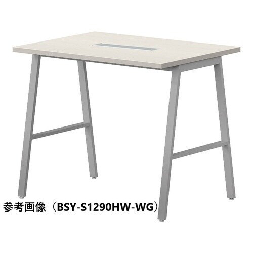 BSYハイテーブルW1200D750HHWSWG