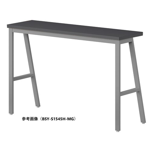 BSYハイテーブルW1800D450HHSMG