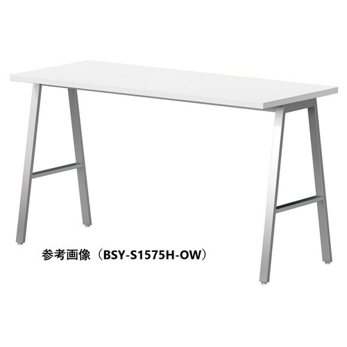 BSYハイテーブルW2100D750HHSOW