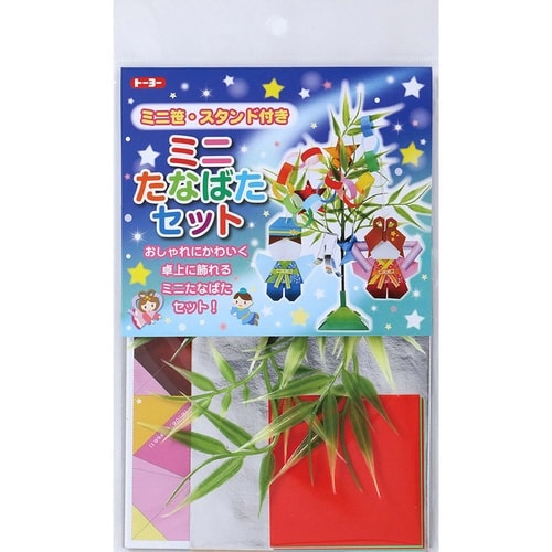 【七夕】ミニ たなばたセット ミニ笹・×9