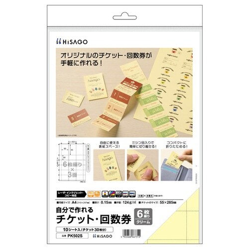 OA用紙クリーム10枚×6