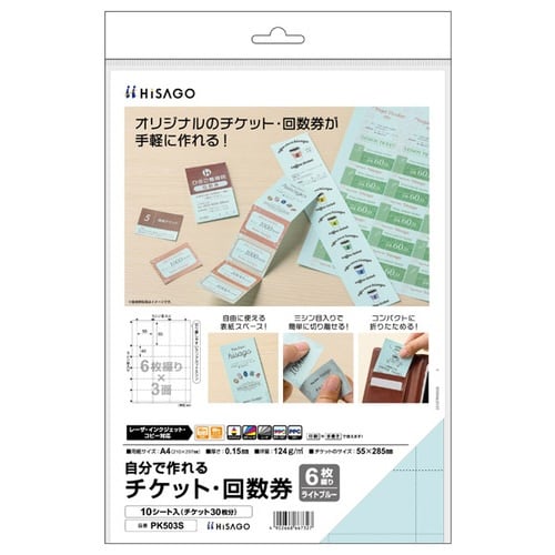 OA用紙ブルー10枚×6