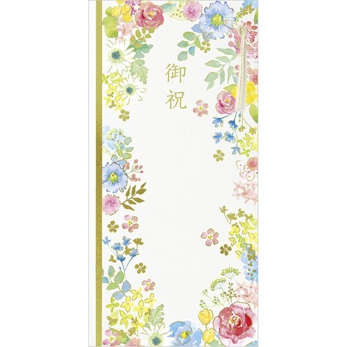 祝儀袋 御祝 フラワーガーデン×10