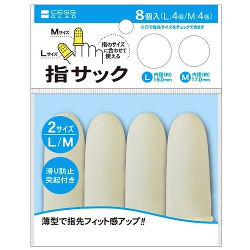 指サックLM8P白10個×2