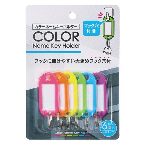色ネームフック6P10個×2