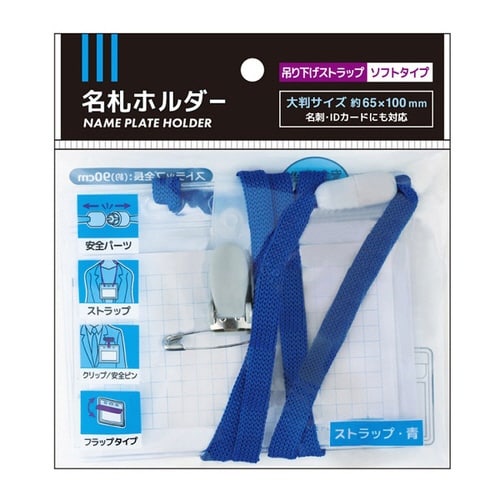 ストラップ付名札青10個×2