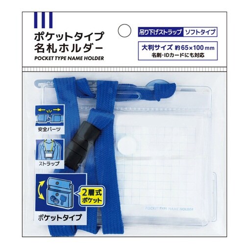 ポケットタイプ名札10個×2