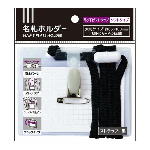 ストラップ付名札黒10個×2