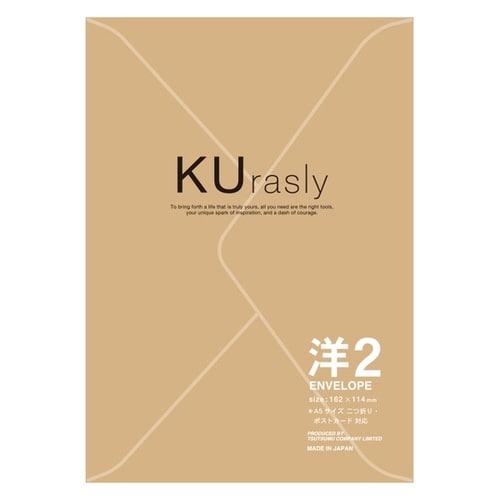 封筒 洋2 未晒クラフト×15