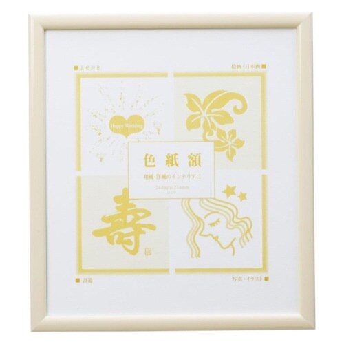 色紙額 象芽色×2