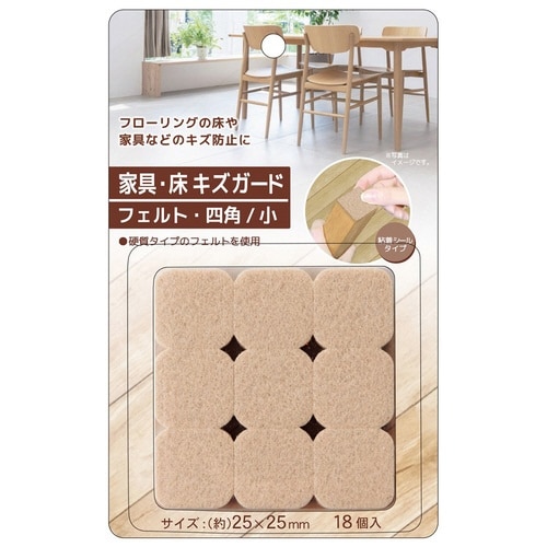 キズガード四角/小SET×2