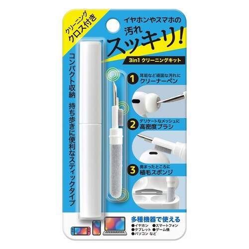 3in1クリーニングキッ×3