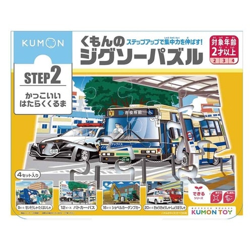 STEP2 はたらく車×6