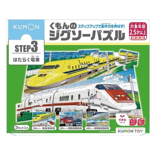 STEP3 はたらく電車×6