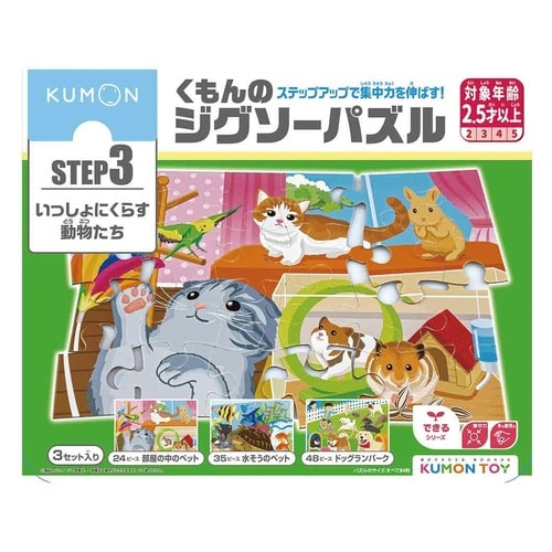 STEP3 動物たち×6