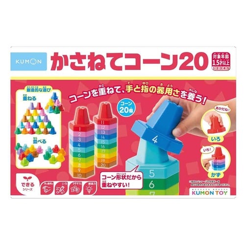 かさねてコーン20×6