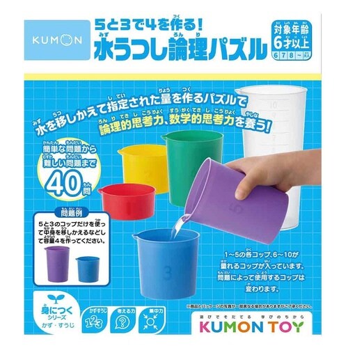 5と3で4を作る!水うつし論理パズル×6