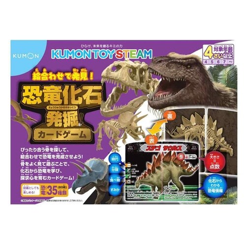 恐竜化石発掘カードゲーム×6