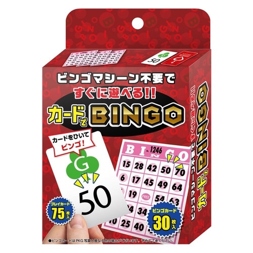 すぐに遊べるカードでビンゴ×6