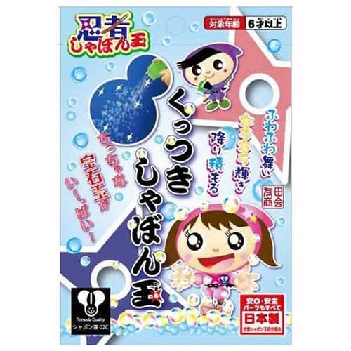 忍者くっつきしゃぼん玉×12
