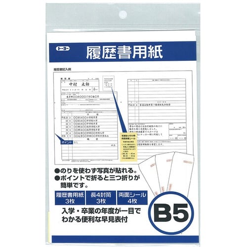 履歴書用紙OR×40