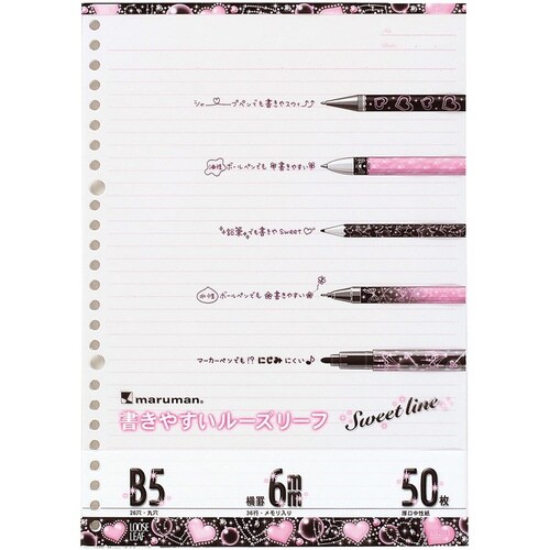 B5リーフ6mm罫×20