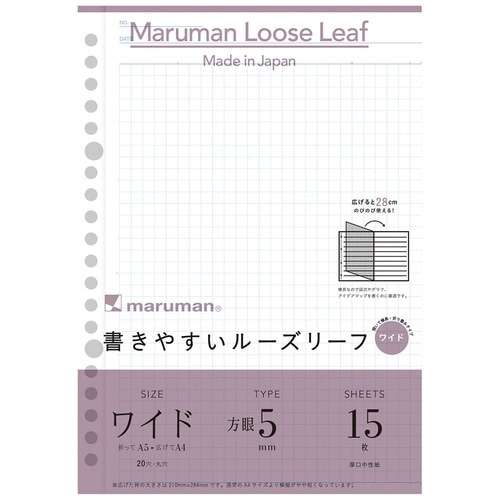 A5ルーズリーフ ワイド×20