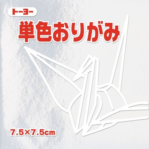 トーヨー 単色おりがみ 7.5cm ぎ×20
