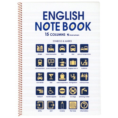 英語ノート 英習字罫 15段 B5 3×20