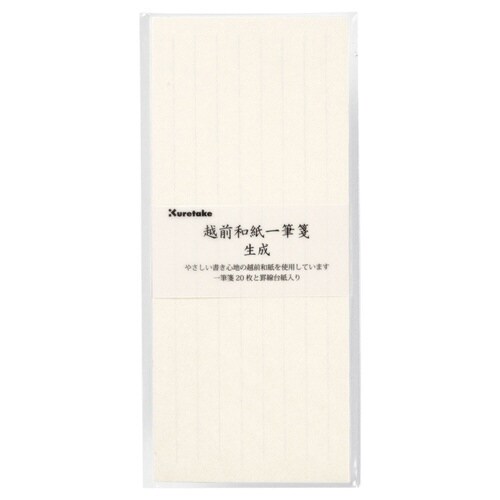越前和紙一筆箋 20枚入 生成×10