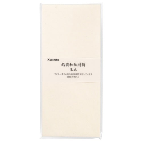 越前和紙封筒 10枚入 生成×10