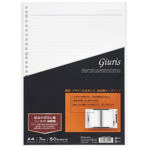 ルーズリーフA47mm×10